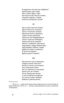 Евгений Онегин. Поэмы — фото, картинка — 10