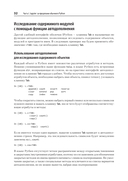 Python для сложных задач: наука о данных — фото, картинка — 17