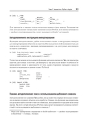 Python для сложных задач: наука о данных — фото, картинка — 18