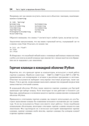 Python для сложных задач: наука о данных — фото, картинка — 19