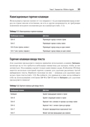 Python для сложных задач: наука о данных — фото, картинка — 20