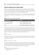 Python для сложных задач: наука о данных — фото, картинка — 21