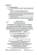 Все правила русского языка в схемах и таблицах — фото, картинка — 2