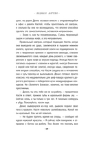 Каждому по заслугам — фото, картинка — 17