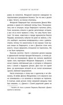 Каждому по заслугам — фото, картинка — 18