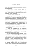 Каждому по заслугам — фото, картинка — 19