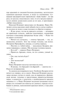 Отцы и дети — фото, картинка — 17