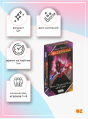 Подземелье. Зов Повелителя мёртвых — фото, картинка — 6