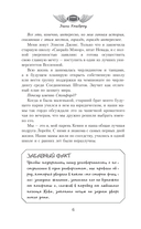 Игра в нападении — фото, картинка — 3