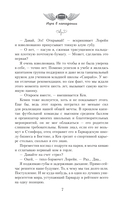 Игра в нападении — фото, картинка — 4