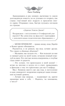 Игра в нападении — фото, картинка — 5