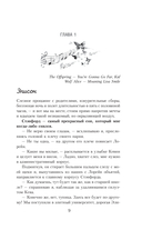 Игра в нападении — фото, картинка — 6