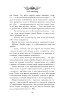 Игра в нападении — фото, картинка — 7