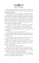 Игра в нападении — фото, картинка — 8