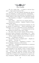 Игра в нападении — фото, картинка — 9