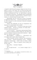 Игра в нападении — фото, картинка — 10