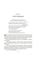 Стена Бурь — фото, картинка — 12