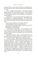 Стена Бурь — фото, картинка — 16