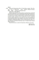 Стена Бурь — фото, картинка — 19