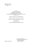 Стена Бурь — фото, картинка — 3