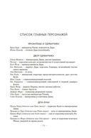 Стена Бурь — фото, картинка — 9