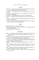 Стена Бурь — фото, картинка — 10