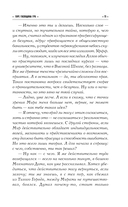 Горе господина Гро — фото, картинка — 9