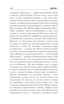 Горе господина Гро — фото, картинка — 10