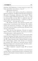 Горе господина Гро — фото, картинка — 11