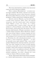 Горе господина Гро — фото, картинка — 12