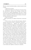 Горе господина Гро — фото, картинка — 13