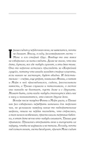 Горе господина Гро — фото, картинка — 5