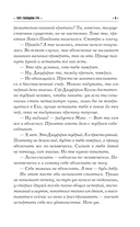 Горе господина Гро — фото, картинка — 7