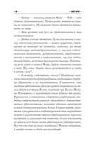 Горе господина Гро — фото, картинка — 8