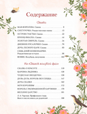 Дневник русалочки. Добрые сказки для девочек — фото, картинка — 1