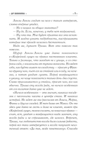 Дар Шаванахолы — фото, картинка — 9