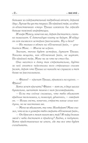 Дар Шаванахолы — фото, картинка — 10