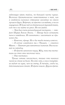 Дар Шаванахолы — фото, картинка — 12