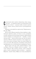 Дар Шаванахолы — фото, картинка — 5