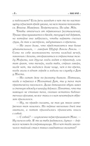 Дар Шаванахолы — фото, картинка — 6