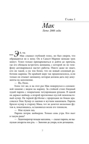 Почти идеальная жизнь — фото, картинка — 2