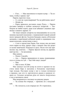 Почти идеальная жизнь — фото, картинка — 3