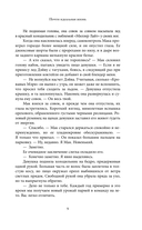 Почти идеальная жизнь — фото, картинка — 4