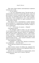 Почти идеальная жизнь — фото, картинка — 5