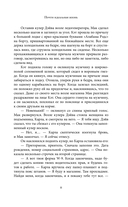 Почти идеальная жизнь — фото, картинка — 6