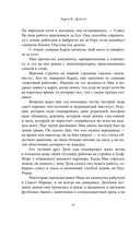 Почти идеальная жизнь — фото, картинка — 7