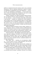 Почти идеальная жизнь — фото, картинка — 8