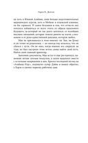 Почти идеальная жизнь — фото, картинка — 9