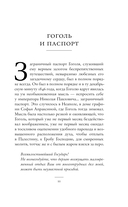 Гоголиана — фото, картинка — 8