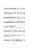 Гоголиана — фото, картинка — 12